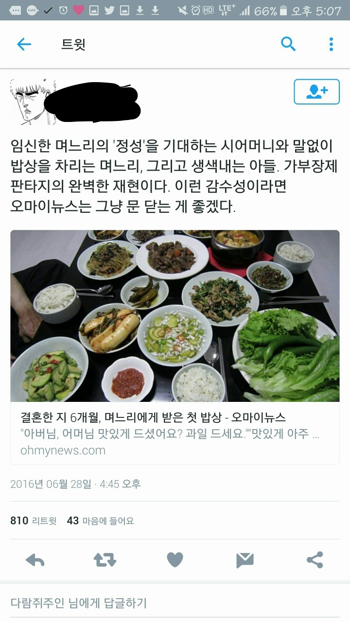 오늘자 트윗 아무말 모음 .twt | 인스티즈