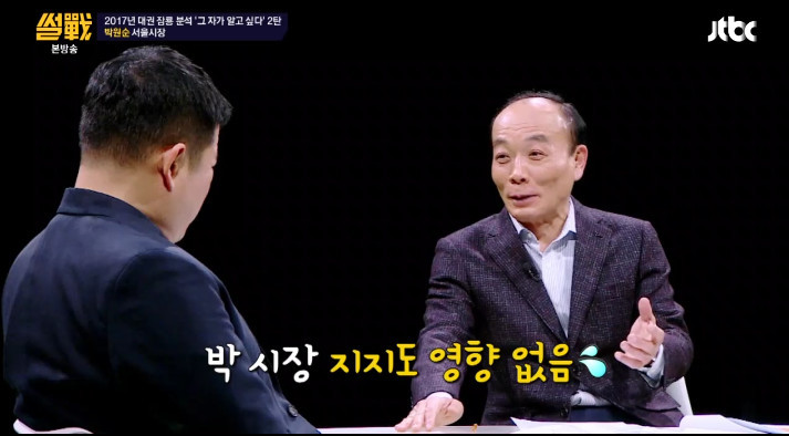 [썰전] 유시민,전원책이 분석한 박원순 시장 | 인스티즈