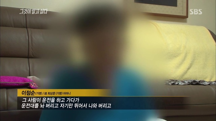 [그것이알고싶다] 두 얼굴의 여인 - 15년간의 거짓말 9 | 인스티즈