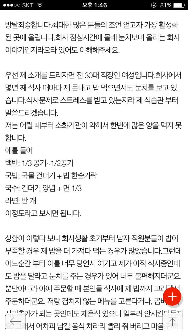 내 밥이 지 밥인줄 아는 상사 | 인스티즈