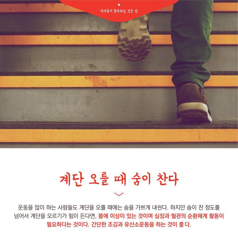 제발 운동 좀 하라는 몸의 신호 | 인스티즈