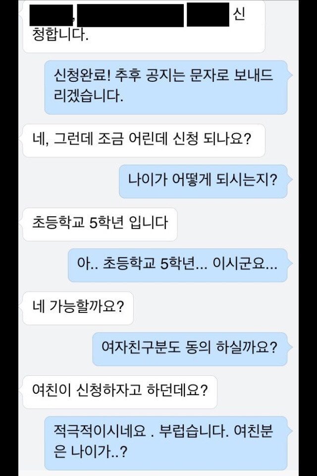 키스대회 최연소 참가자.jpg | 인스티즈