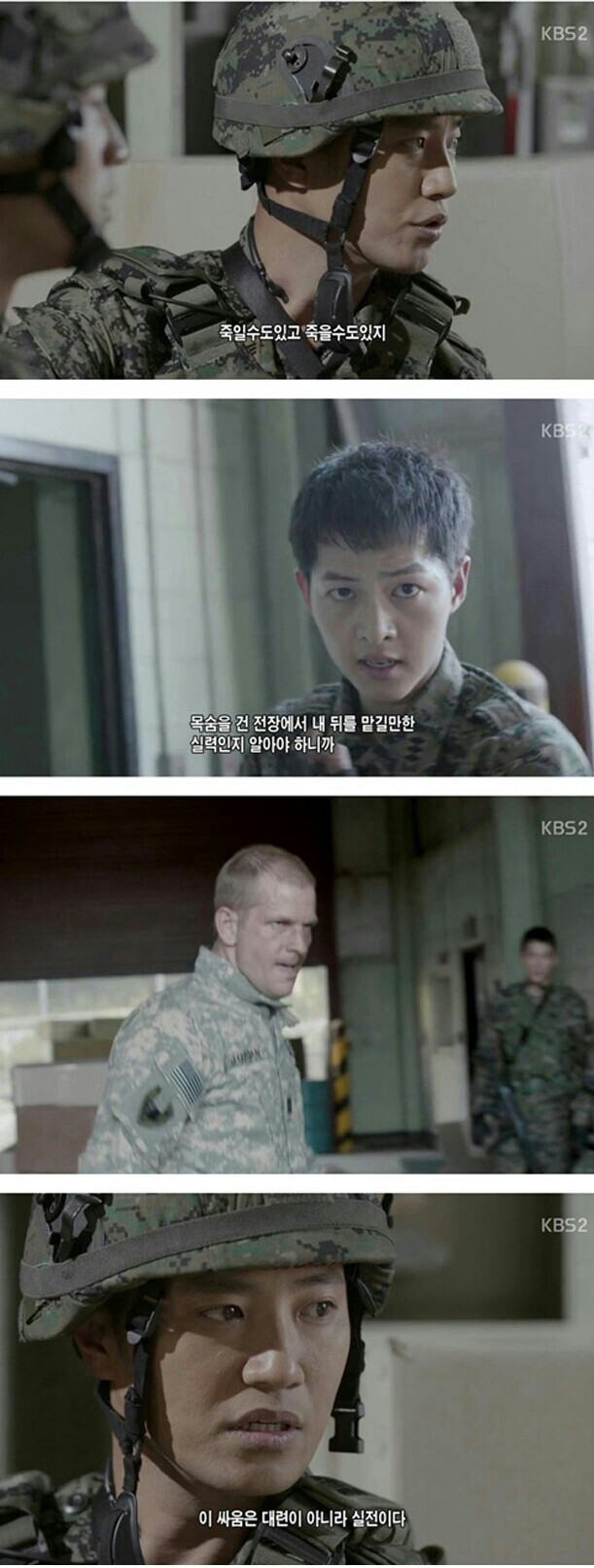 태양의 후예 레전드 .jpg | 인스티즈