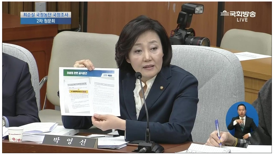 박영선한테 제보한 주갤러 ㅋㅋㅋ | 인스티즈