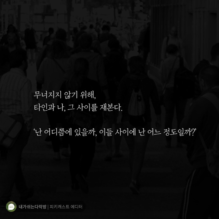  당신은 남들만큼 살고 있나요 | 인스티즈