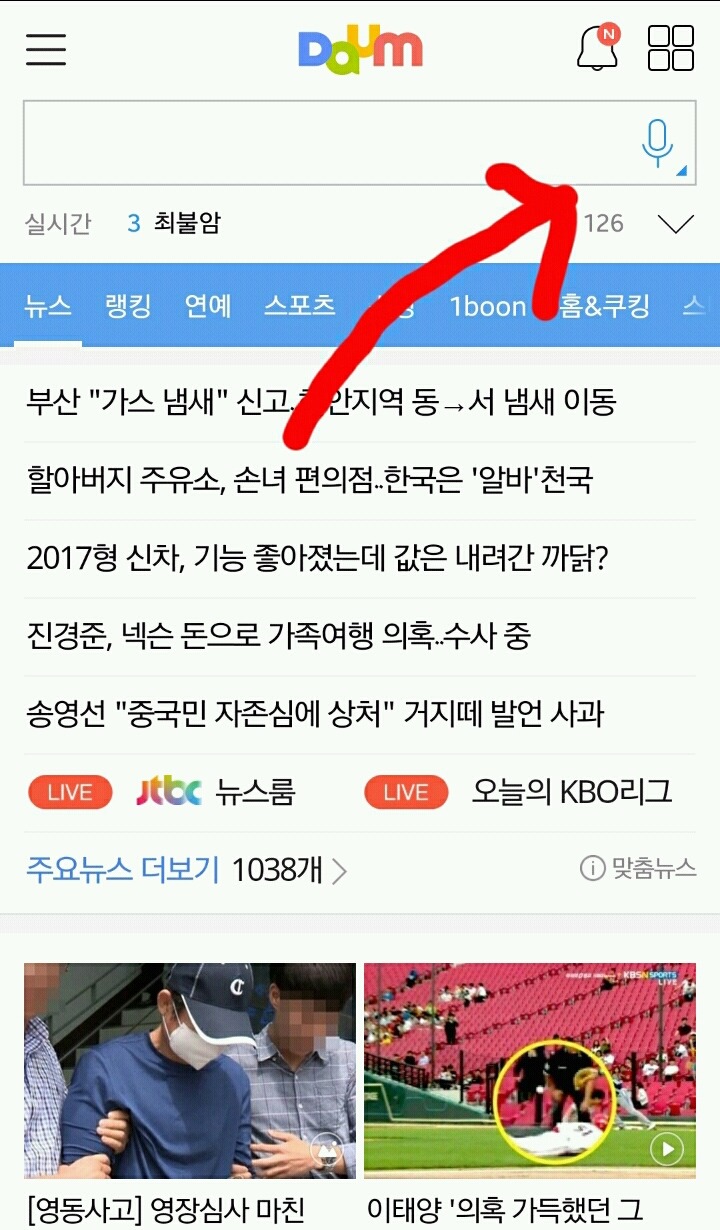 완전 신기한!!! 꽃검색 기능 알고계셨나요??? | 인스티즈