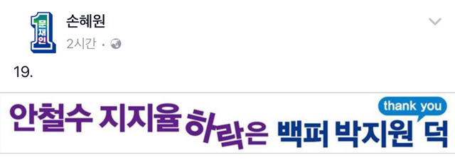 손혜원 의원님 페북 (이분 천재일지도 모르겠음) | 인스티즈