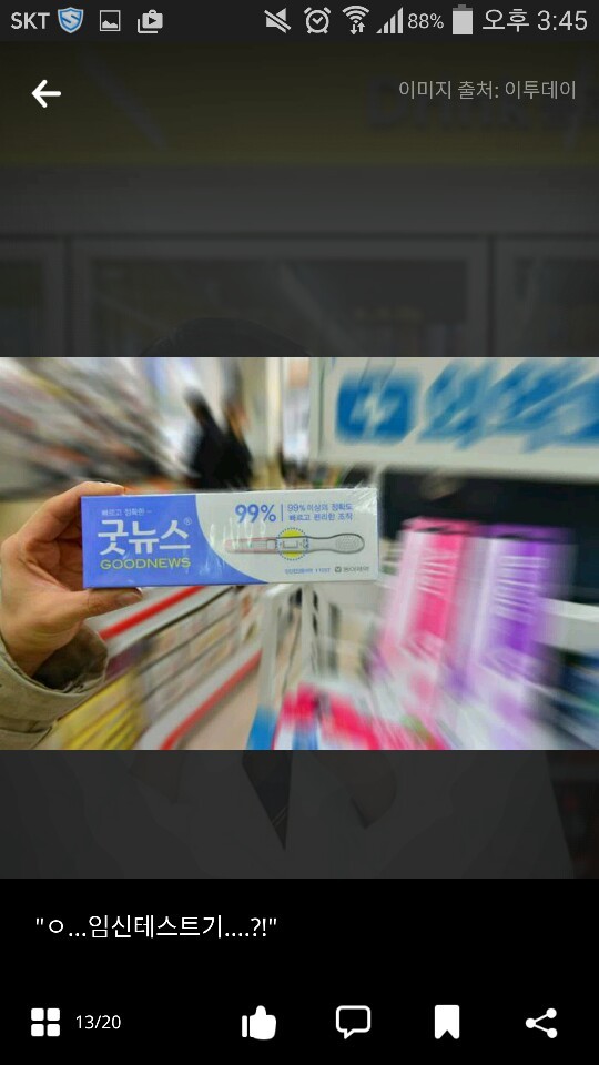 편의점에서 이거 파는 지 모르는 사람 은근히 많음 | 인스티즈