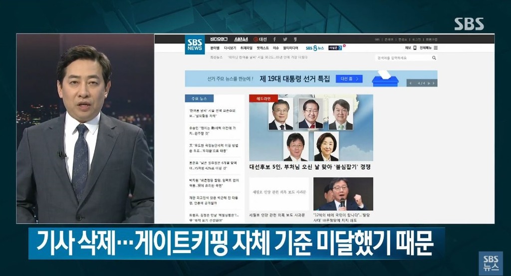 현재 SBS 8시 뉴스 사과 | 인스티즈