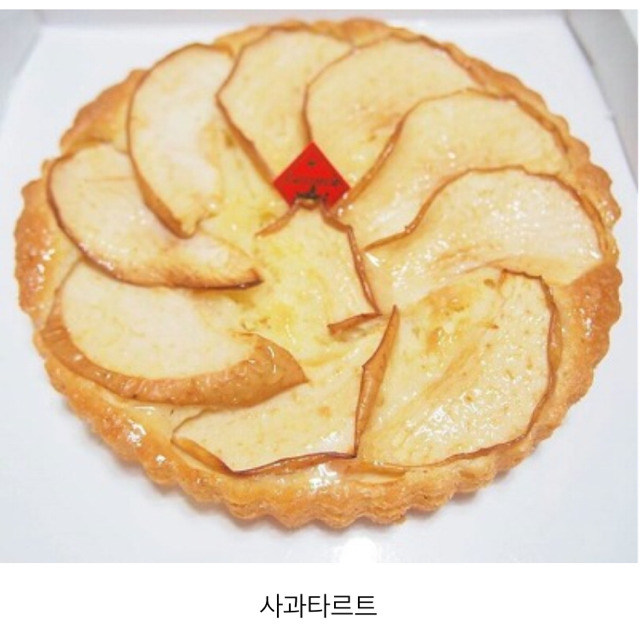 [사과타르트] 정혜영 홈베이킹 vs 우주여신조민아 사과 타르트 퀄리티.jpg | 인스티즈