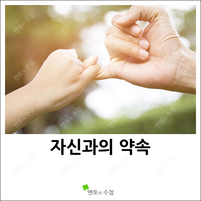 약속 이미지