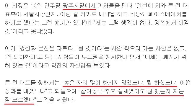 ??? : 높은 자리 많이 하셨는데 뭘 하셨느냐 | 인스티즈