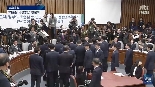 국정조사 위원장 간지.JPG | 인스티즈
