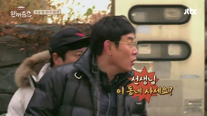 한끼줍쇼에 나온 현웃터지는 신화스러운 김동완 이모부(발캡쳐주의) | 인스티즈