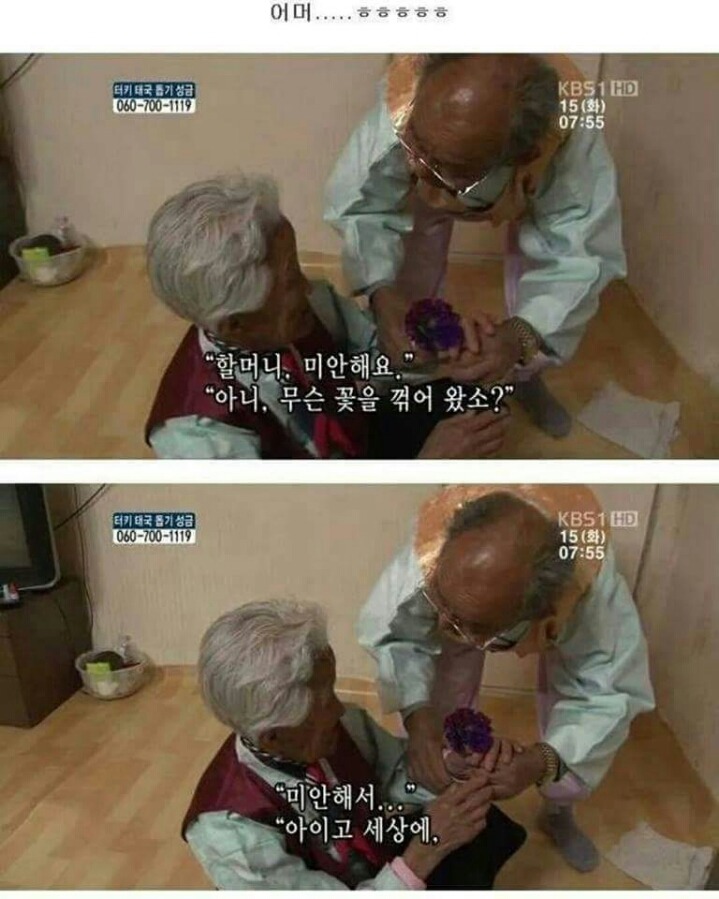 노년의 장난 | 인스티즈