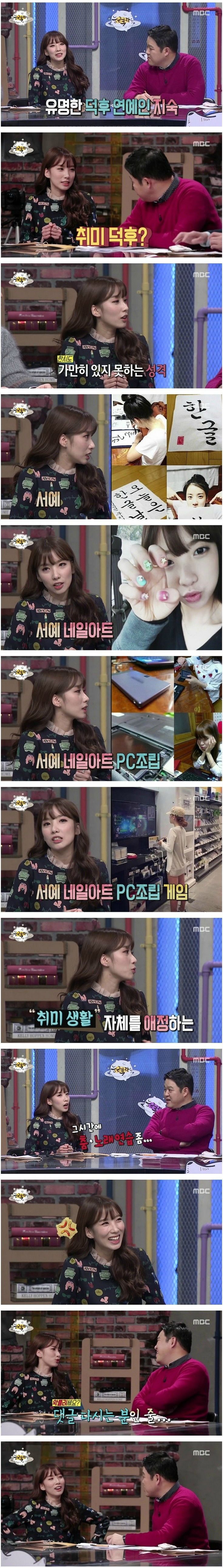뜨는거 빼고 다 잘하는 여자 | 인스티즈