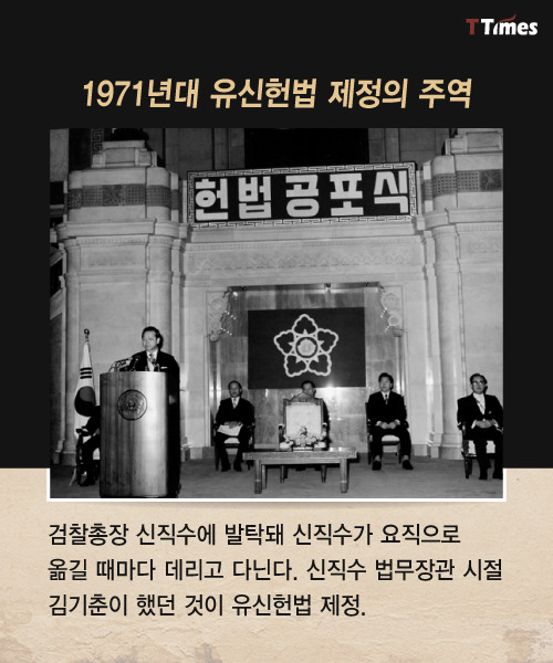 김기춘은 어떤 검사,어떤 정치인이었나 | 인스티즈