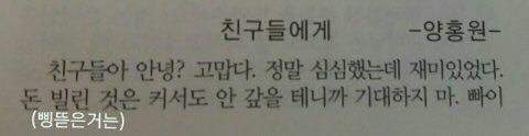 양홍원이 하차를 해야하나요?? | 인스티즈