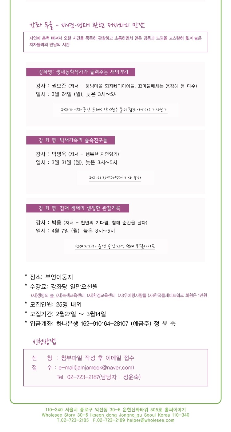 자연봄연구소 이미지