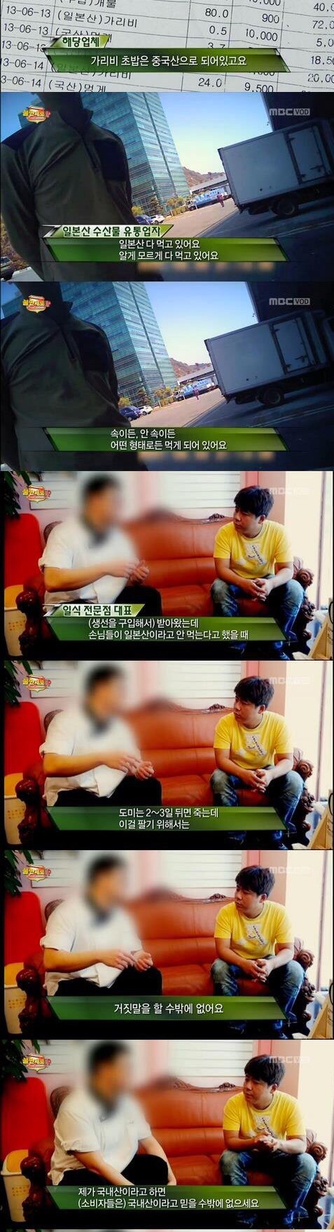 그 많던 후쿠시마 방사능 식품은 누가 다 먹었나? 정답: 이 글을 보는 당신 | 인스티즈