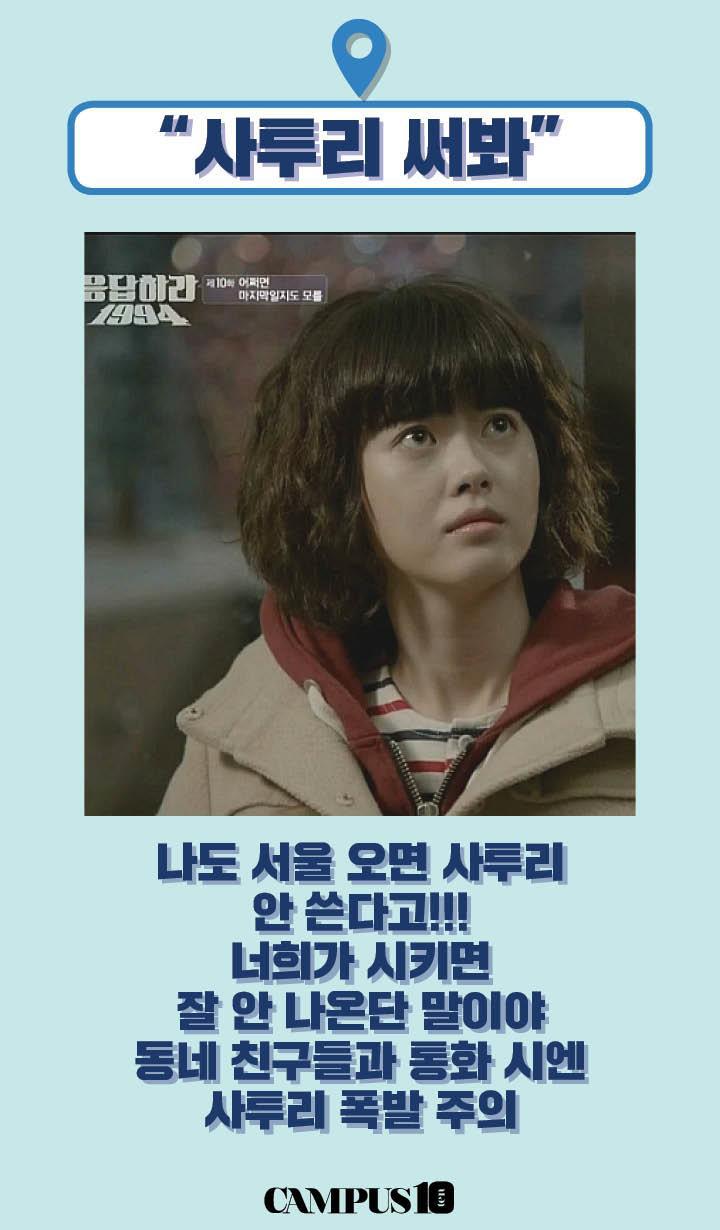 지방출신이라면 더이상 듣고싶지않은말 | 인스티즈