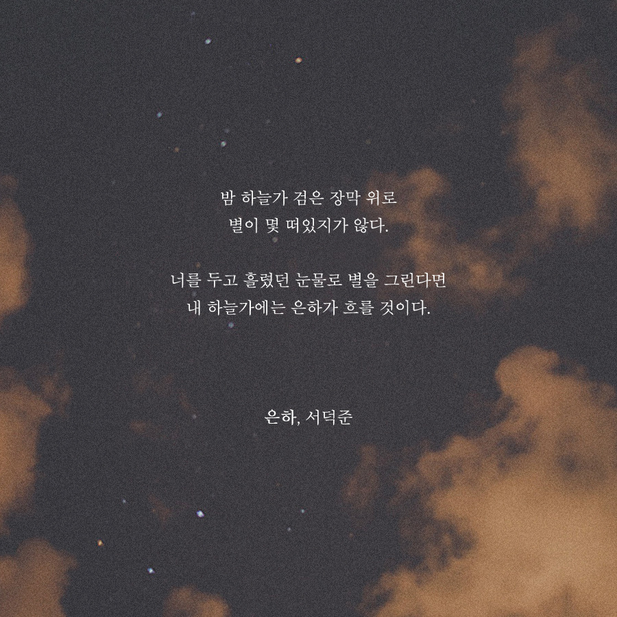 프로필사진 하기 좋은 예쁜 시 이미지 모음.jpg | 인스티즈