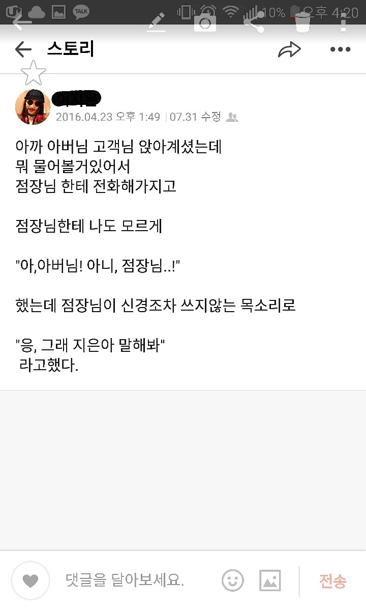 일상이야기 | 인스티즈