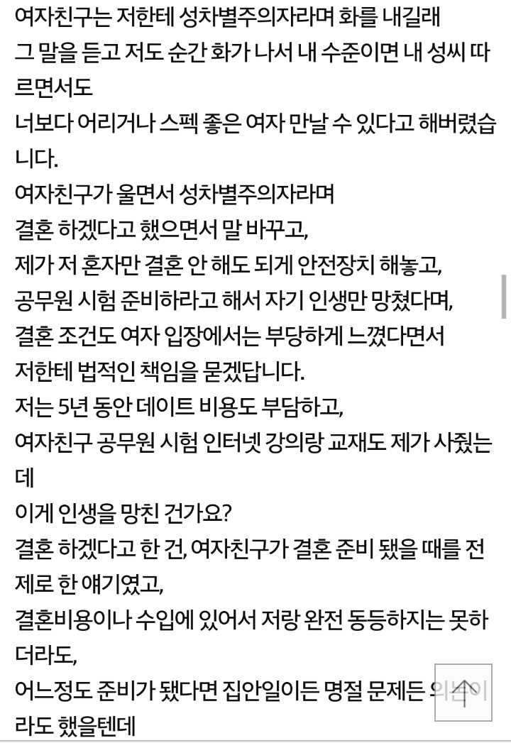 엄마 성씨 따르자는 여자친구 | 인스티즈