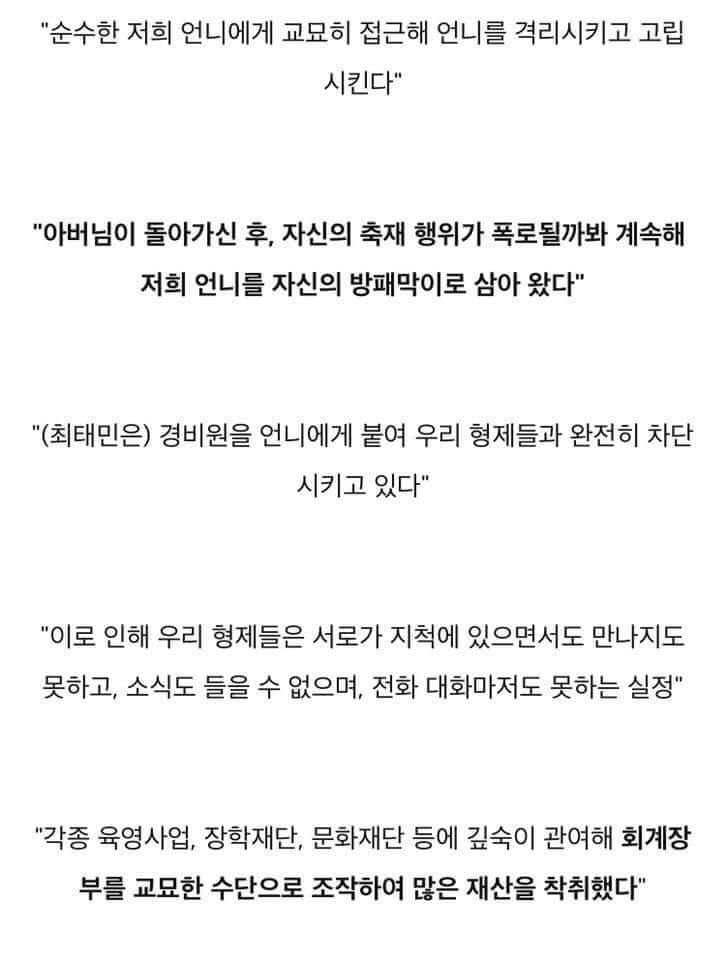 최순실사건 쉽게 정리 | 인스티즈