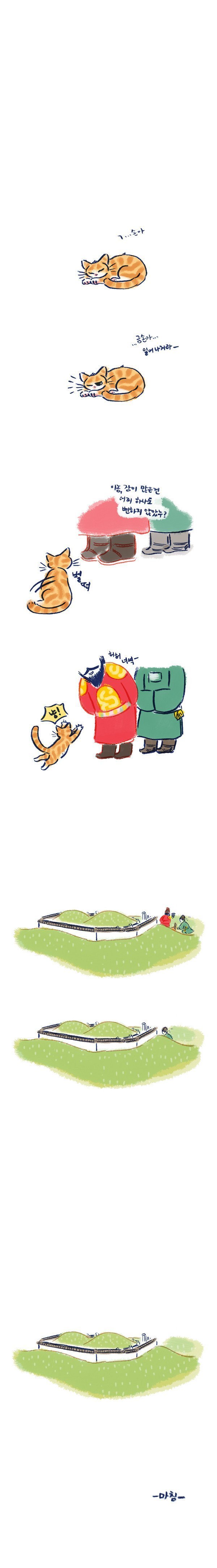 임금님의 고양이 | 인스티즈