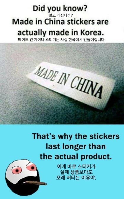 메이드 인 차이나의 진실 | 인스티즈
