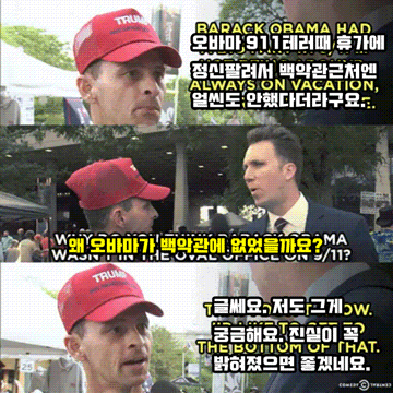 한 트럼프 지지자와의 인터뷰 | 인스티즈