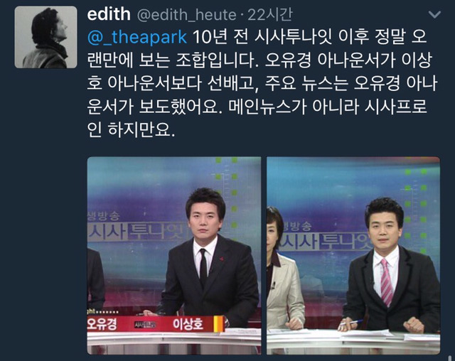 여성 앵커와 여성 기자 (+여성 앵커가 메인이 경우) | 인스티즈