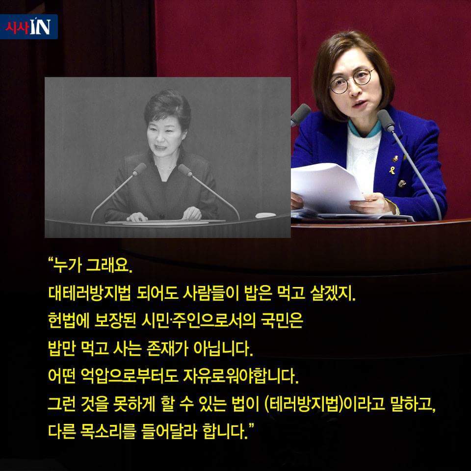 은수미 의원 일침 | 인스티즈