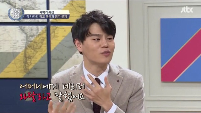 [비정상회담] 학창시절 왕심린 괴롭히는 친구들 혼내 준 왕심린 어머니 | 인스티즈