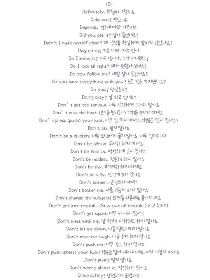 미국인들이 많이 쓰는 영어문장 | 인스티즈