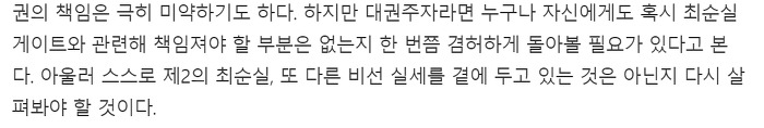 보수언론의 타겟은 다시 문재인이다 | 인스티즈