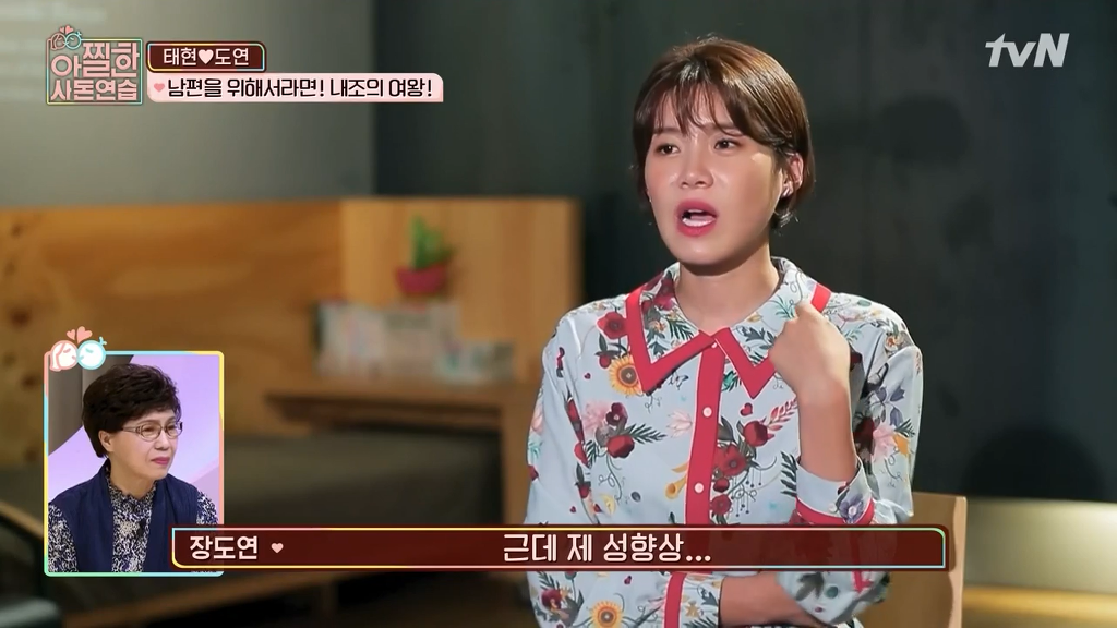 [아찔한사돈연습] 대학로에서 버스킹 하는 장도연과 남태현 | 인스티즈