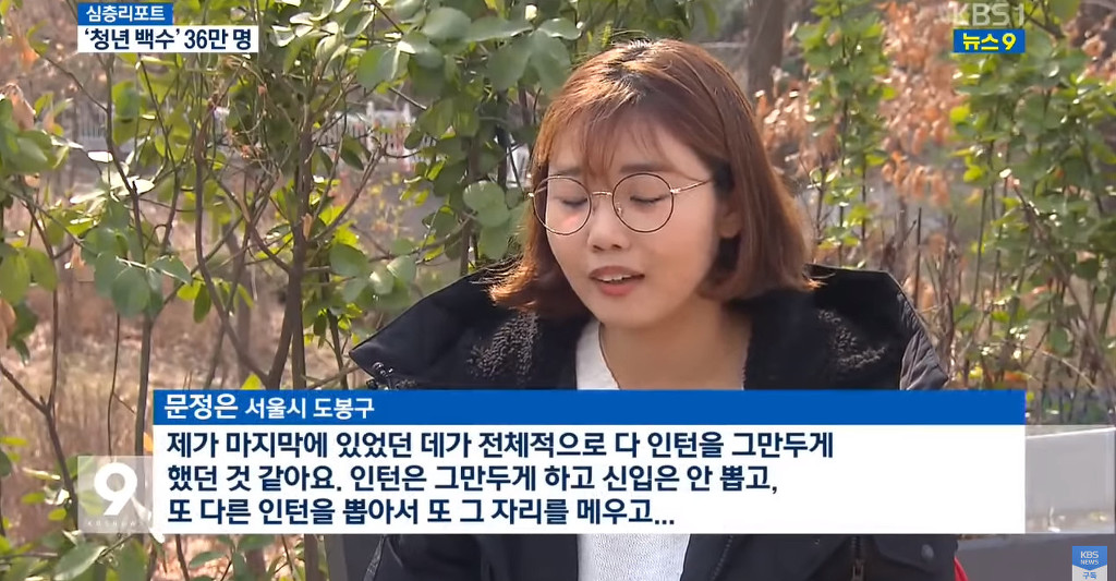 그냥 쉬고 있는 20~30대 젊은이들 | 인스티즈