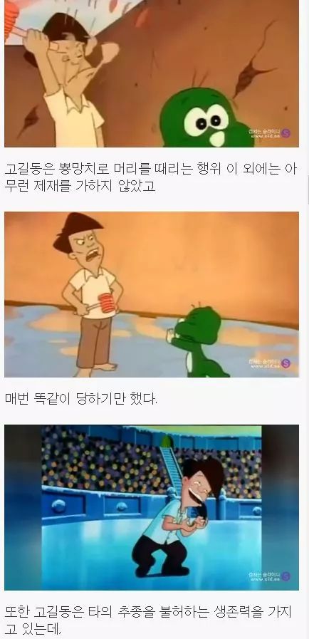 착한가장 고길동 | 인스티즈