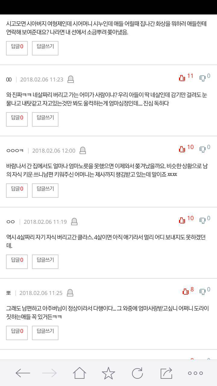 돌아가신줄 알았던 시어머니가 나타났어요 | 인스티즈