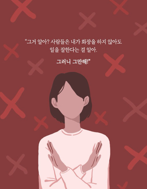 날씬해지는 것과 예뻐지는 것 | 인스티즈