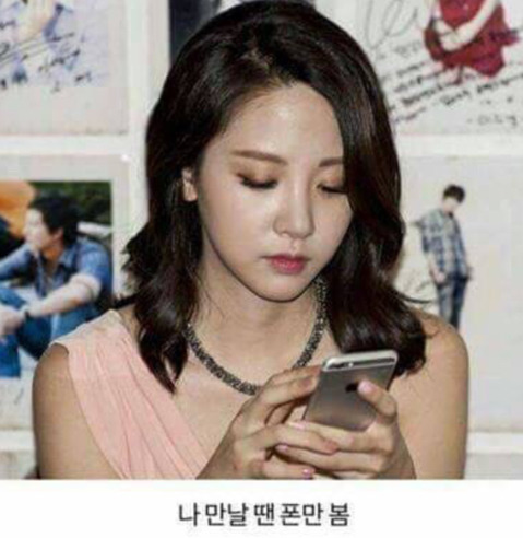 내 카톡 씹는 여자들 특징 | 인스티즈