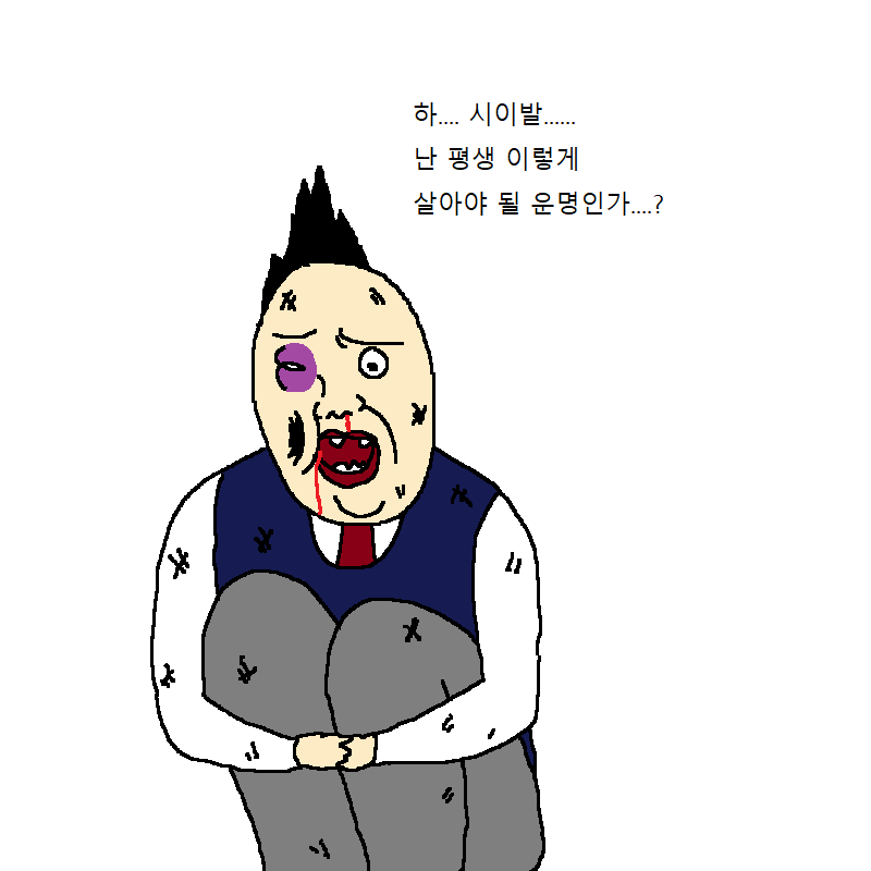 왕따당하다가 친구생겨서 카톡하는.manhwa | 인스티즈