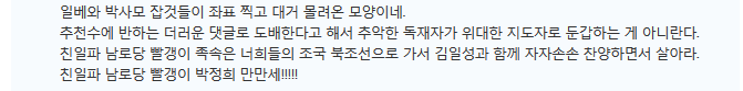[어떻게생각하십니까] 서울 한복판에 4m 박정희 동상 세운다고? | 인스티즈