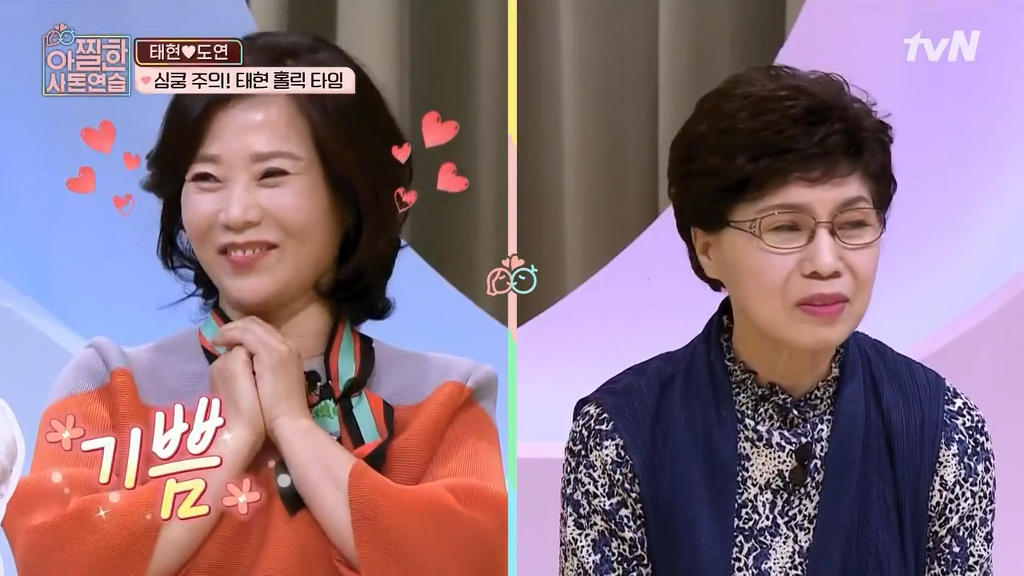 [아찔한사돈연습] 대학로에서 버스킹 하는 장도연과 남태현 | 인스티즈