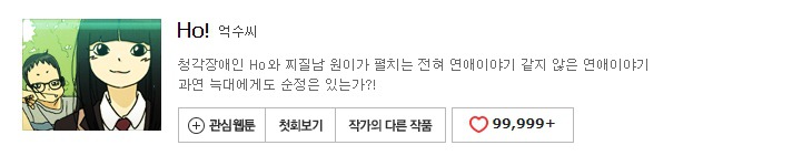 네이버 웹툰 10년 넘게 보면서 진짜로 추천할 만한 69가지 작품들 | 인스티즈