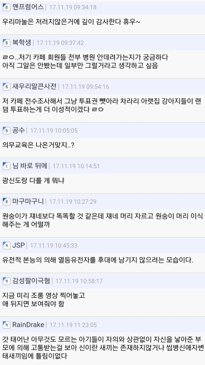 안아키 카페 반응 | 인스티즈