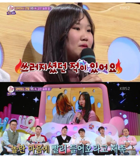 군인 남친을 두고 헌팅술집가고 모텔에서 자는 딸 | 인스티즈