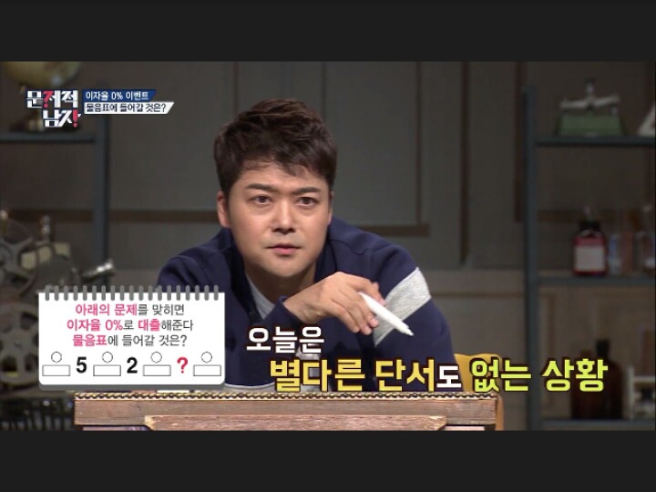 [문제적남자] 정답요정 의 역대급 풀이(데이터주의) | 인스티즈